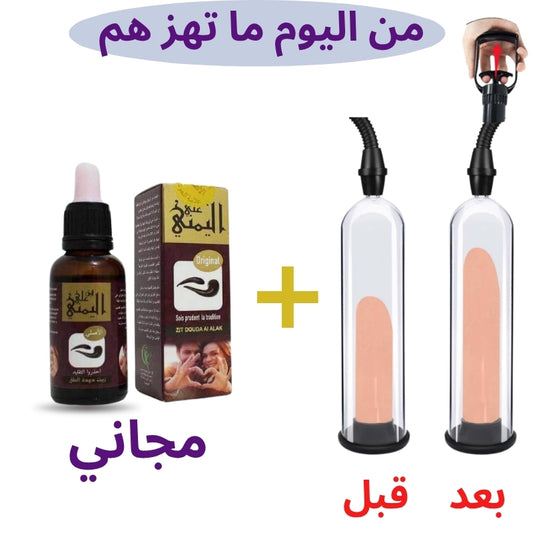 مضخة القضيب "هاندسم أب" - قوة وحجم | + سيروم هدية