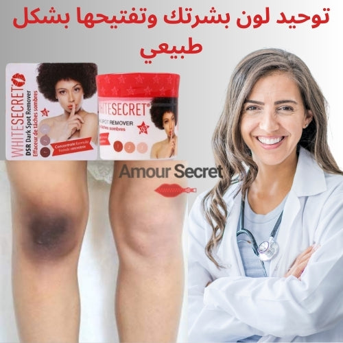 🌸 عناية لطيفة لتفتيح المناطق الداكنة