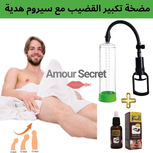 مضخة تكبيير العضو الذكري للرجال + سييروم طبيعي مجاني