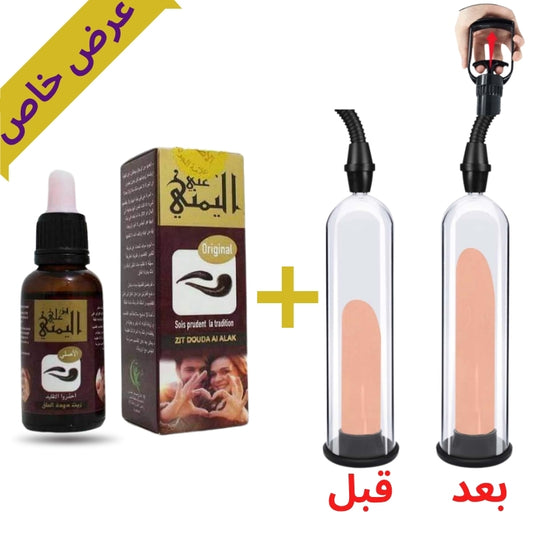 مضخة التكبير الفعالة - قوة وحجم | + سيروم هدية