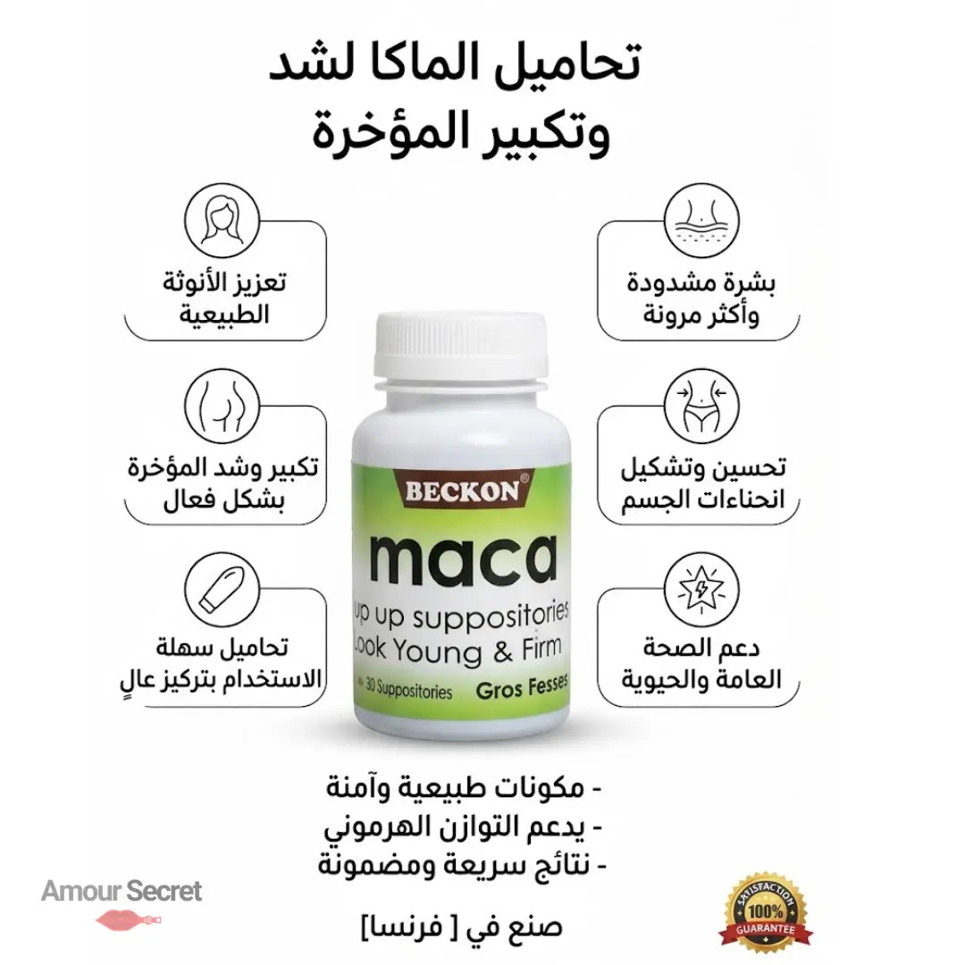 Maca Suppositoires : Votre routine fermeté & galbe Amour Secret
