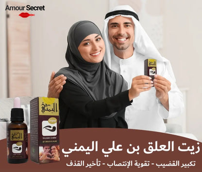 زيت العلق بن علي اليمني الأصلي لتكبير القضيب