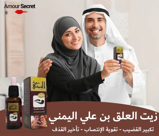 زيت العلق بن علي اليمني الأصلي لتكبير القضيب